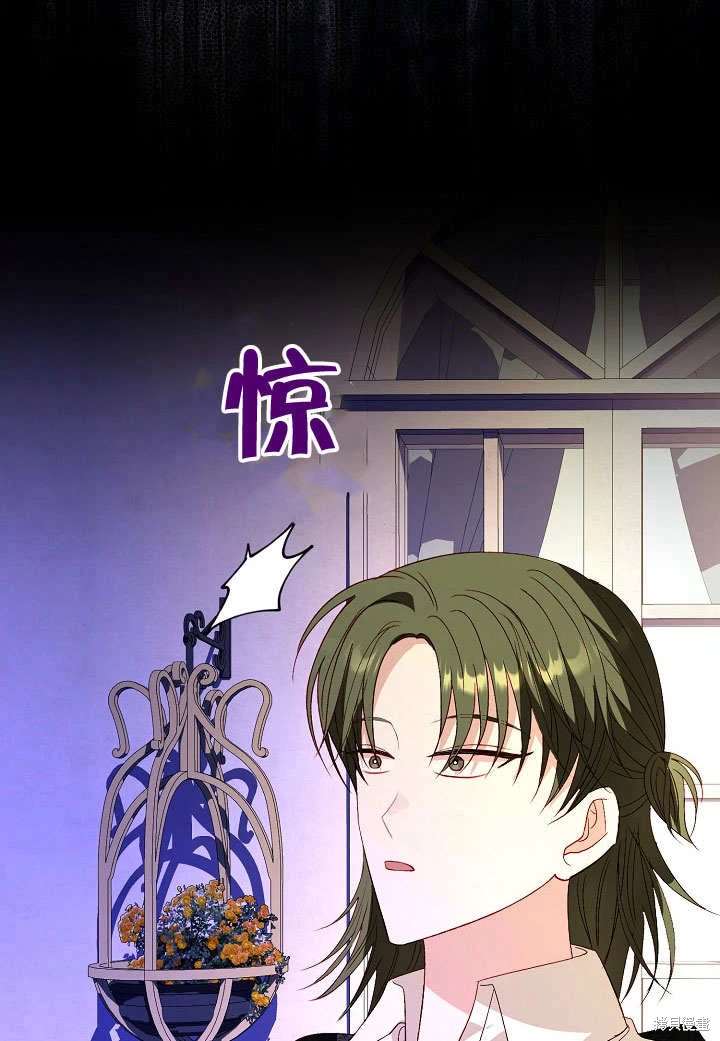 《有一天我的父亲出现了》第59话 第26页