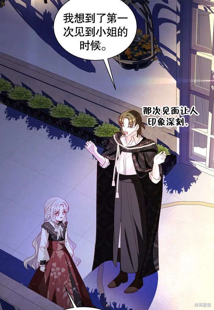 《有一天我的父亲出现了》第59话 第28页