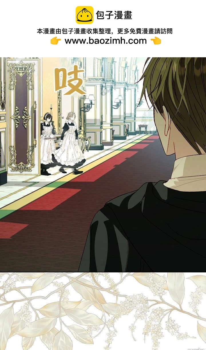 《有一天我的父亲出现了》第59话 第2页