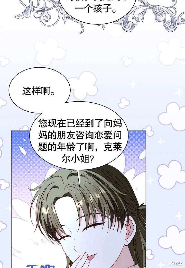 《有一天我的父亲出现了》第59话 第30页