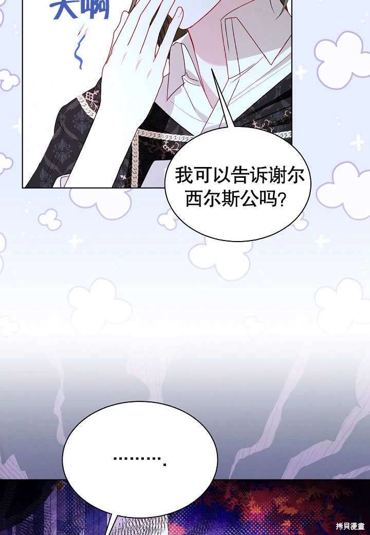 《有一天我的父亲出现了》第59话 第31页