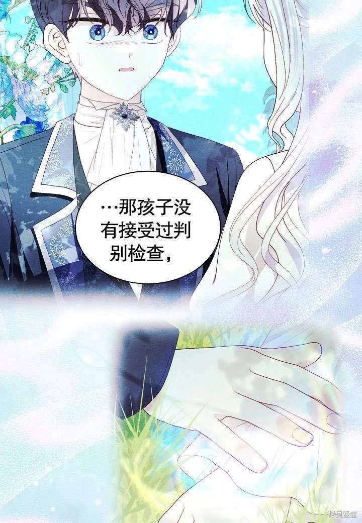 《有一天我的父亲出现了》第59话 第33页
