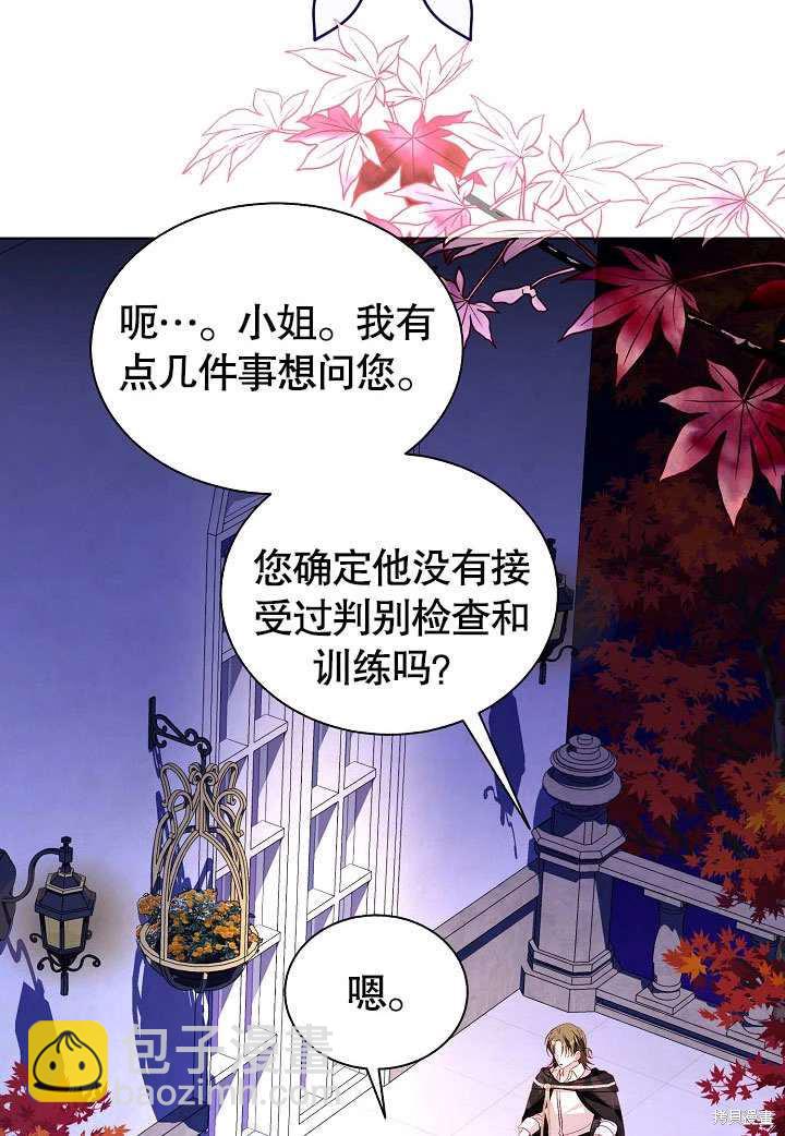 《有一天我的父亲出现了》第59话 第37页
