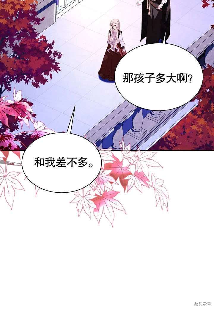 《有一天我的父亲出现了》第59话 第38页