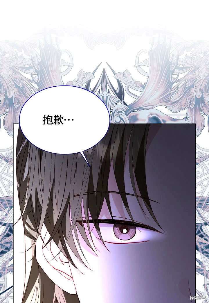 《有一天我的父亲出现了》第59话 第39页
