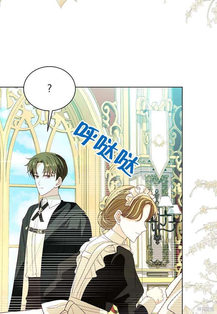 《有一天我的父亲出现了》第59话 第3页