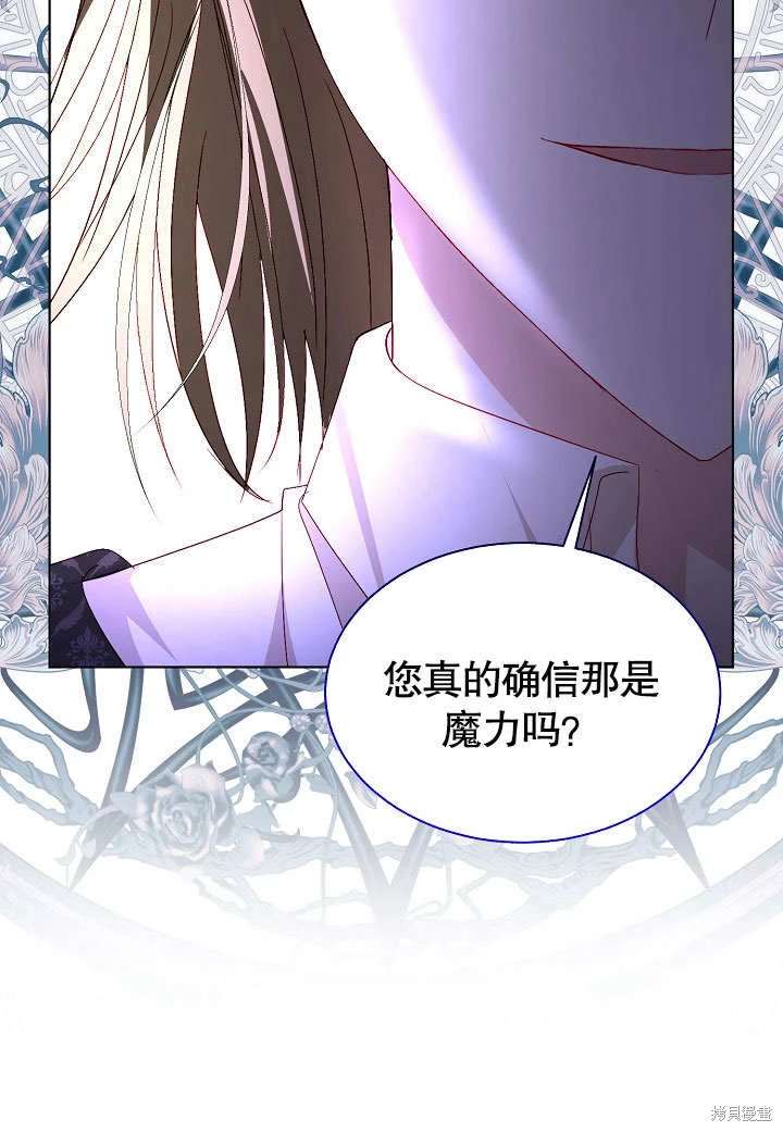 《有一天我的父亲出现了》第59话 第40页