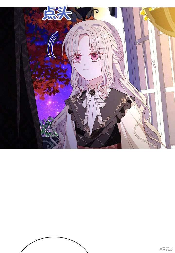 《有一天我的父亲出现了》第59话 第41页
