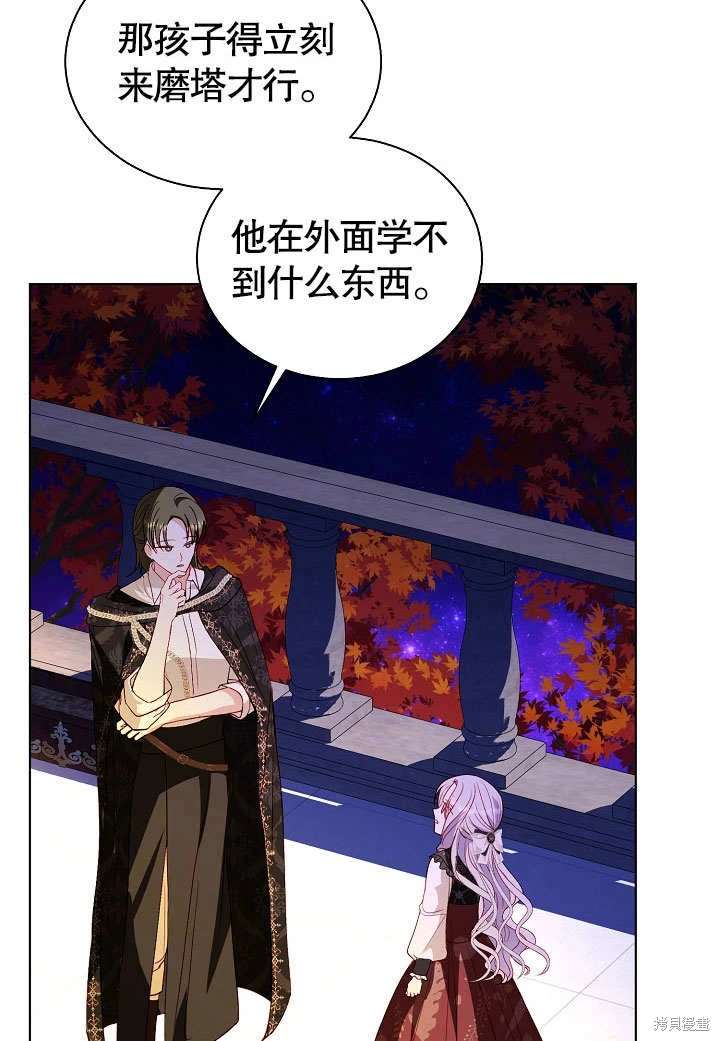 《有一天我的父亲出现了》第59话 第42页