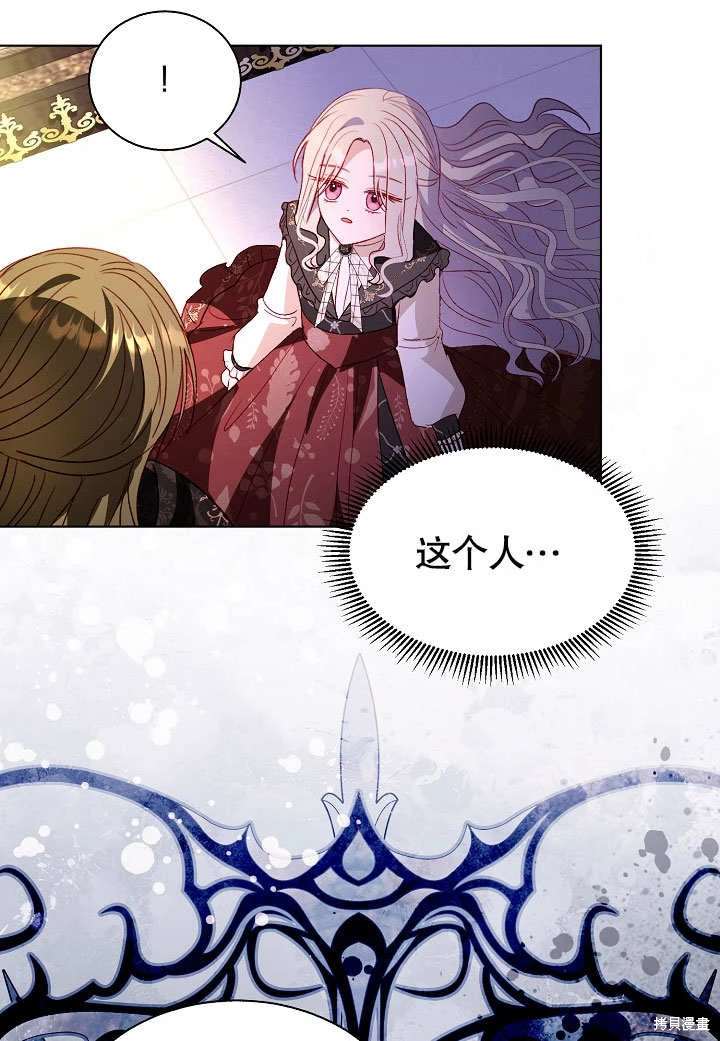 《有一天我的父亲出现了》第59话 第45页