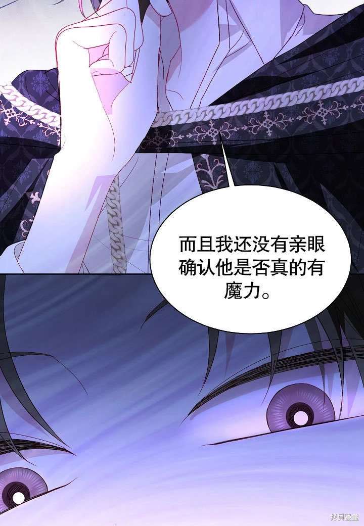 《有一天我的父亲出现了》第59话 第47页