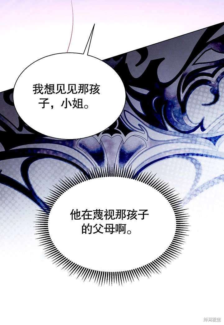 《有一天我的父亲出现了》第59话 第48页