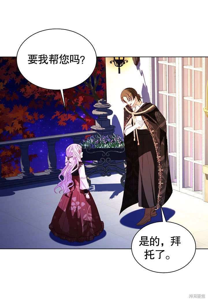 《有一天我的父亲出现了》第59话 第49页