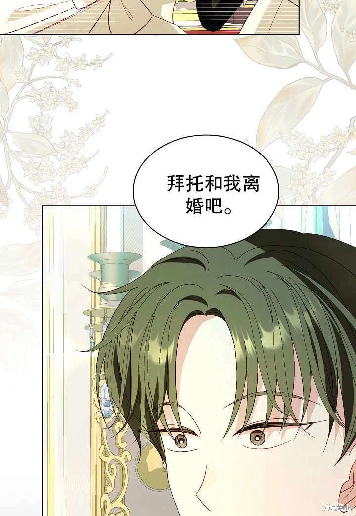 《有一天我的父亲出现了》第59话 第4页