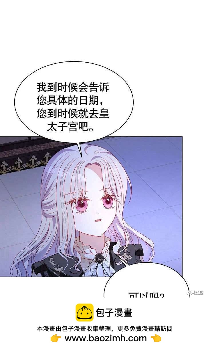 《有一天我的父亲出现了》第59话 第50页