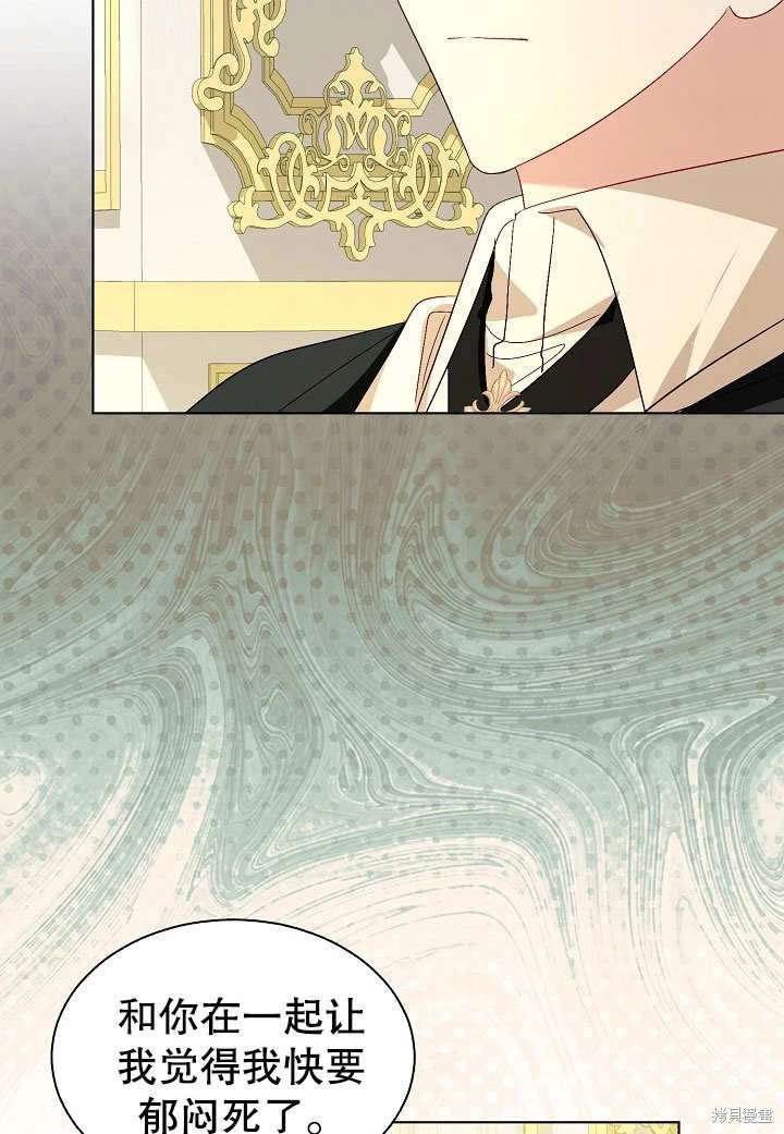 《有一天我的父亲出现了》第59话 第5页
