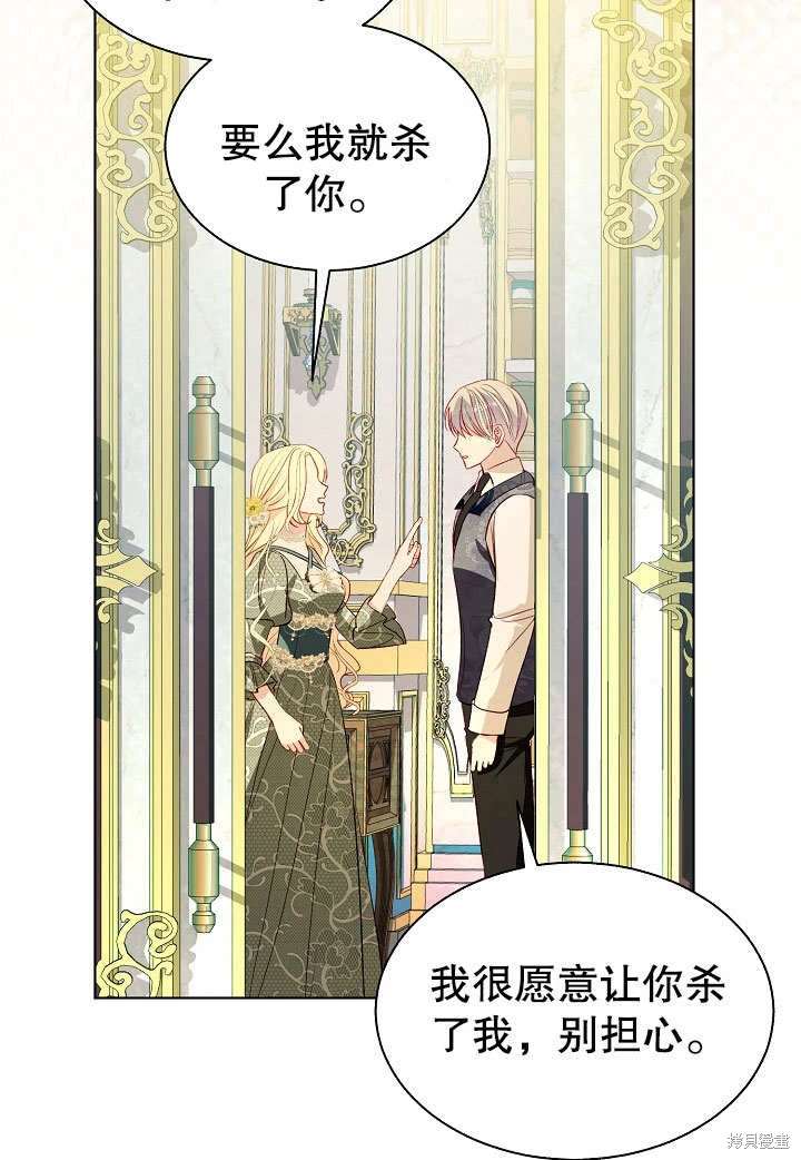 《有一天我的父亲出现了》第59话 第6页