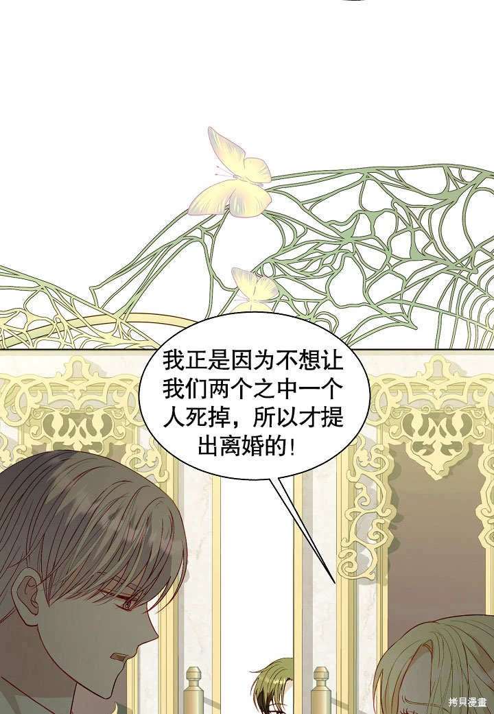 《有一天我的父亲出现了》第59话 第7页