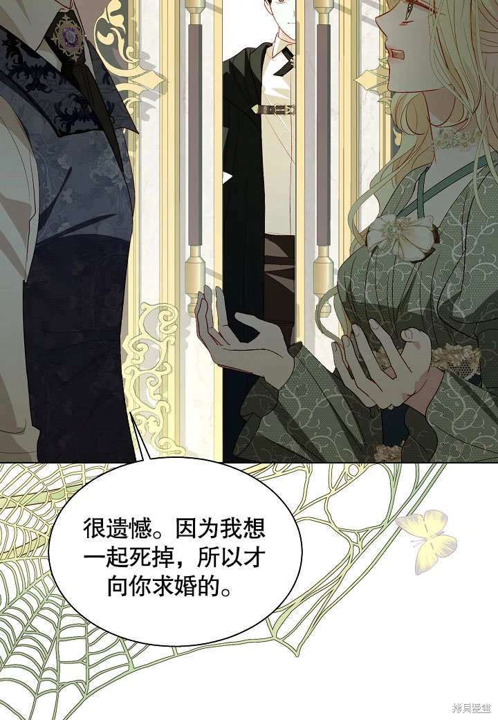 《有一天我的父亲出现了》第59话 第8页