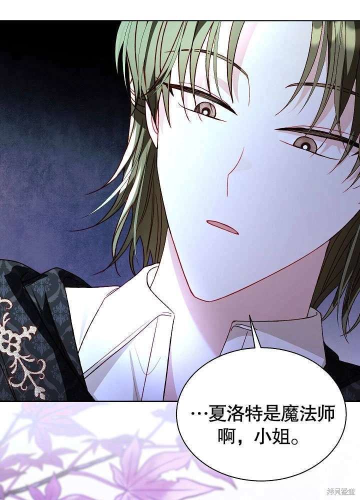 《有一天我的父亲出现了》第58话 第12页