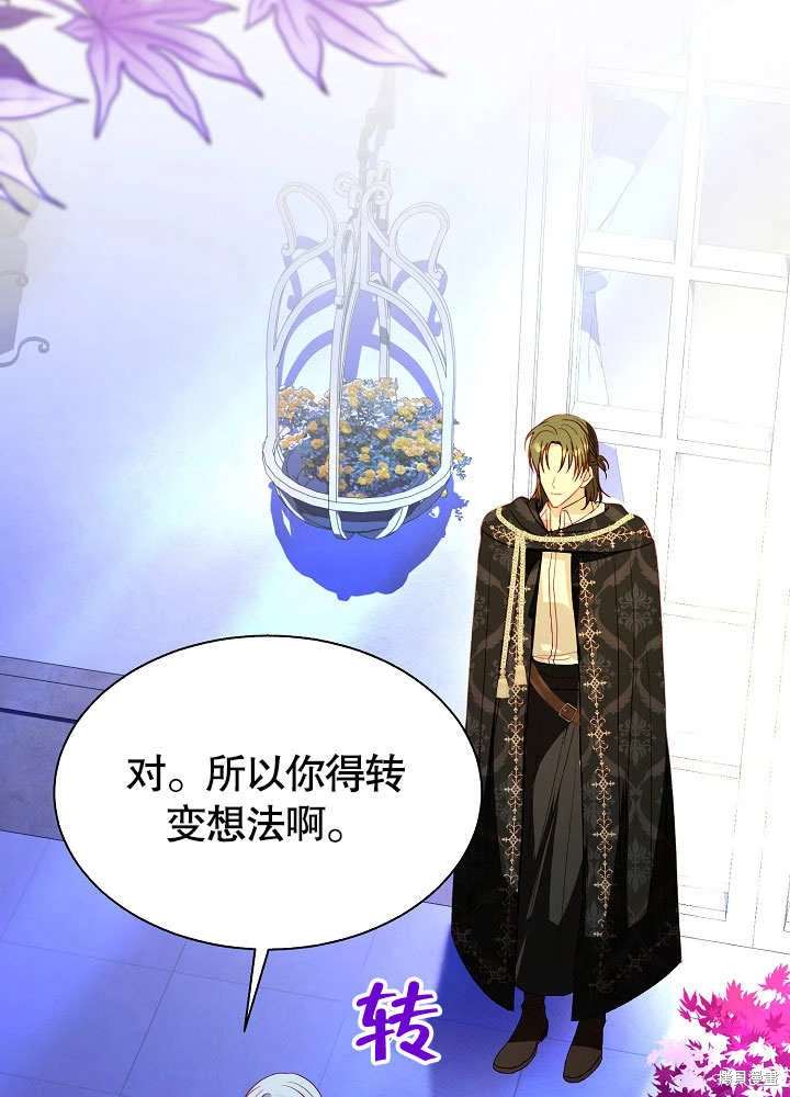 《有一天我的父亲出现了》第58话 第13页
