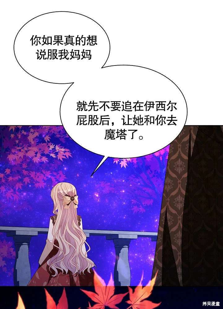 《有一天我的父亲出现了》第58话 第15页
