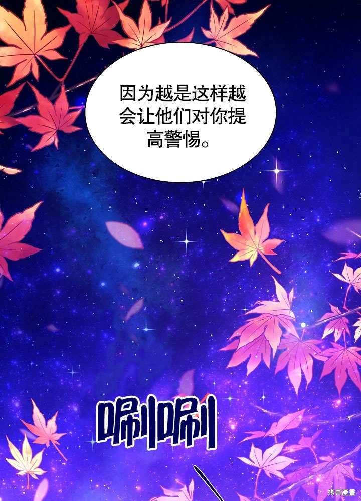 《有一天我的父亲出现了》第58话 第16页