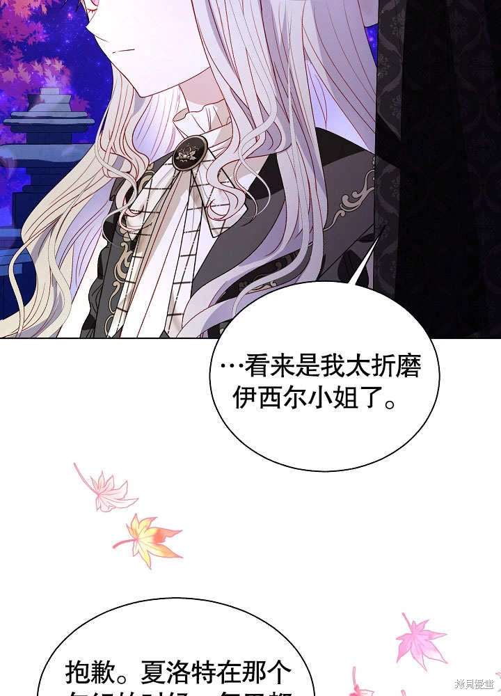 《有一天我的父亲出现了》第58话 第19页