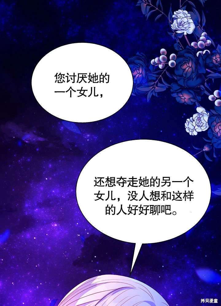 《有一天我的父亲出现了》第58话 第1页