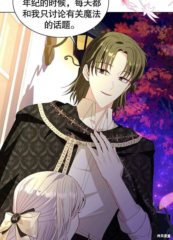 《有一天我的父亲出现了》第58话 第20页