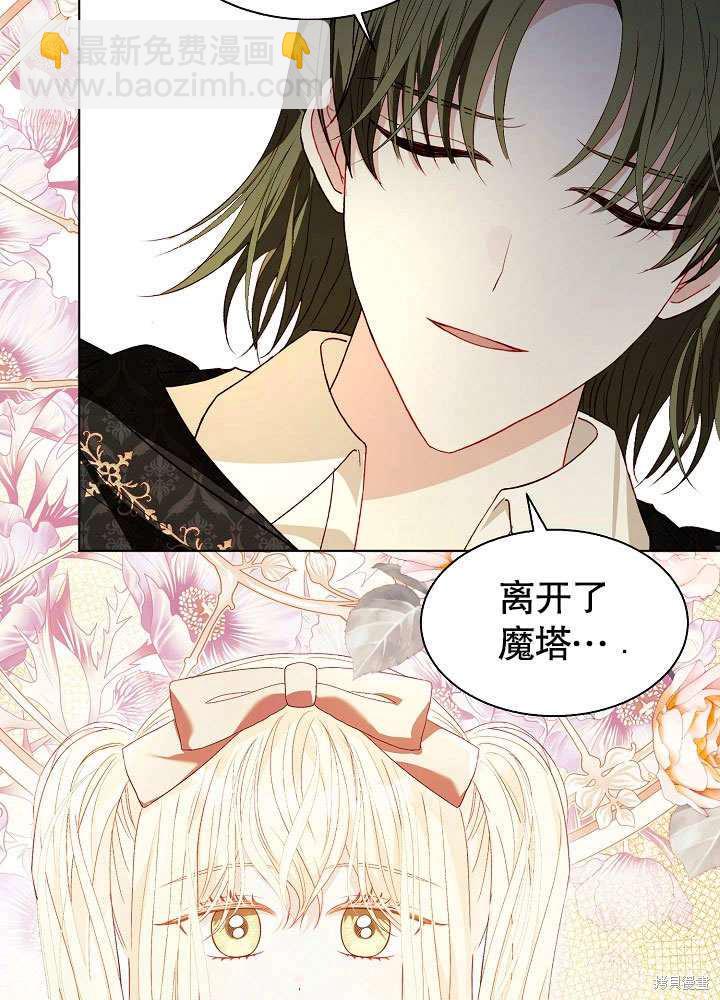 《有一天我的父亲出现了》第58话 第22页