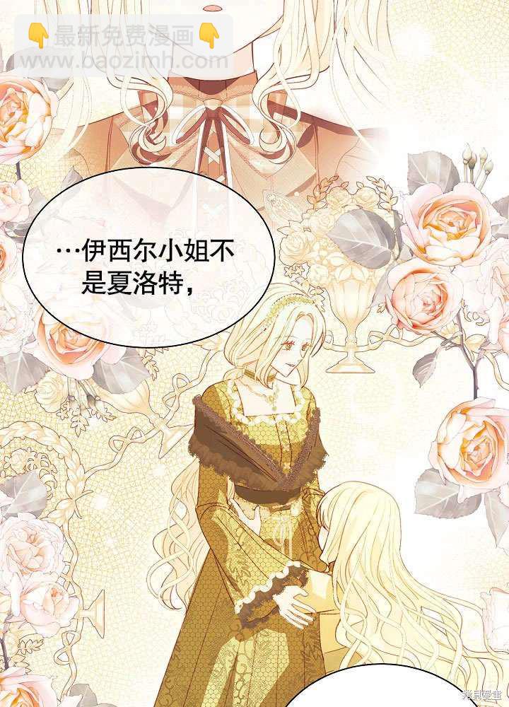 《有一天我的父亲出现了》第58话 第23页