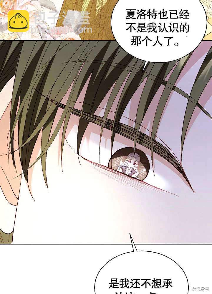 《有一天我的父亲出现了》第58话 第24页