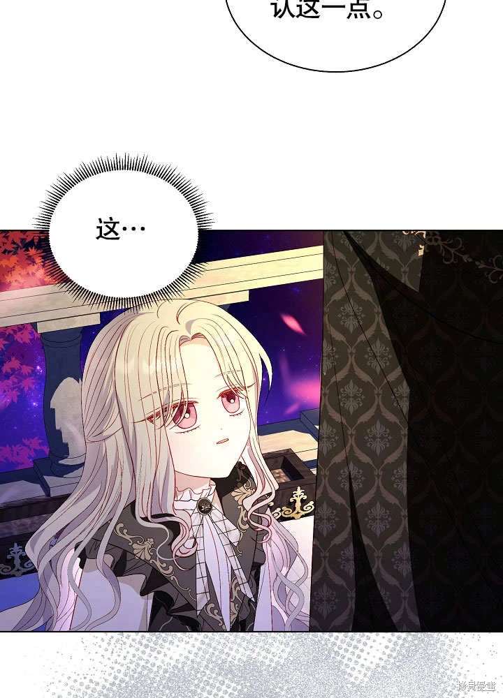 《有一天我的父亲出现了》第58话 第25页