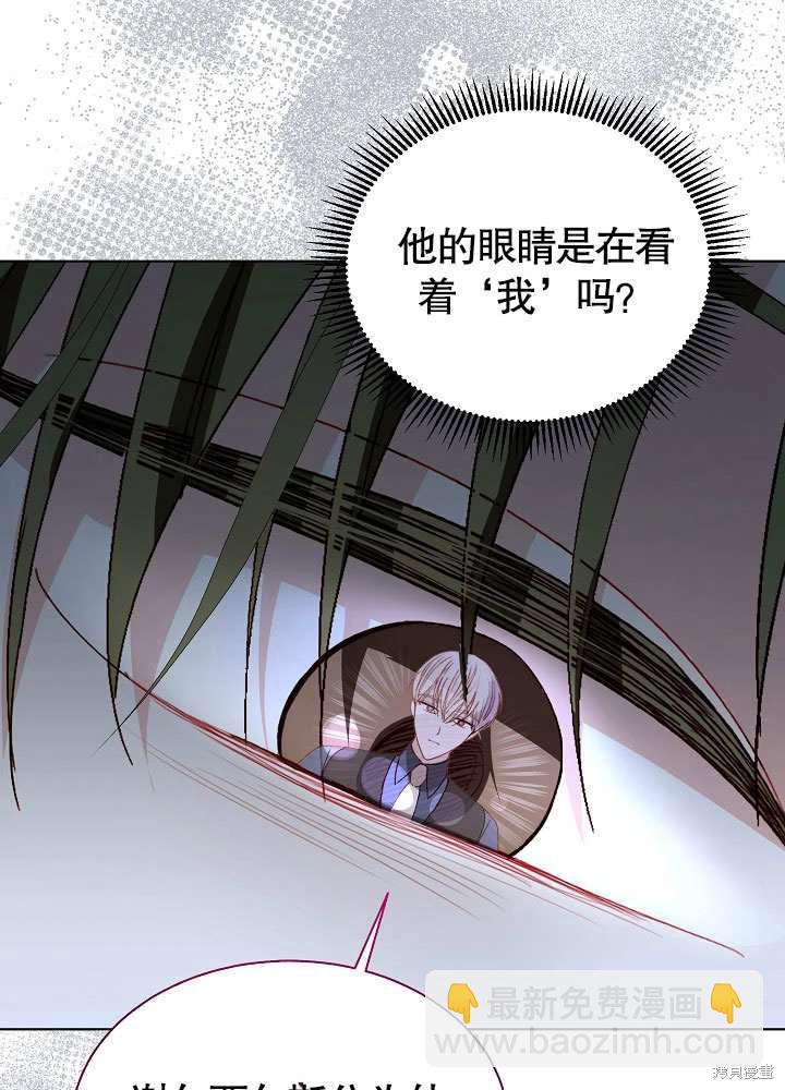 《有一天我的父亲出现了》第58话 第26页
