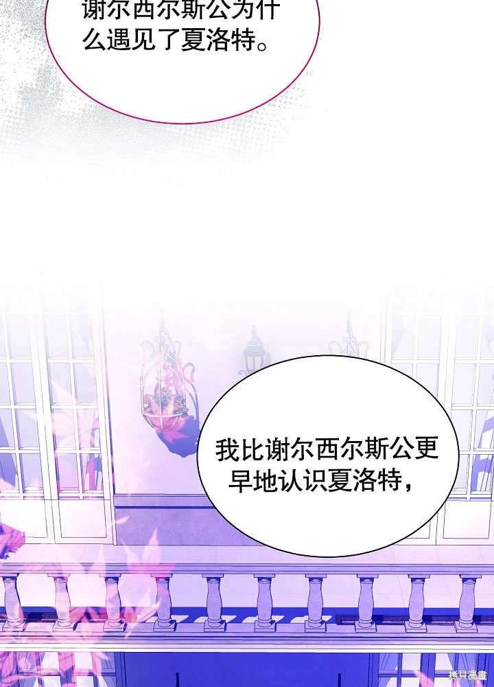 《有一天我的父亲出现了》第58话 第27页