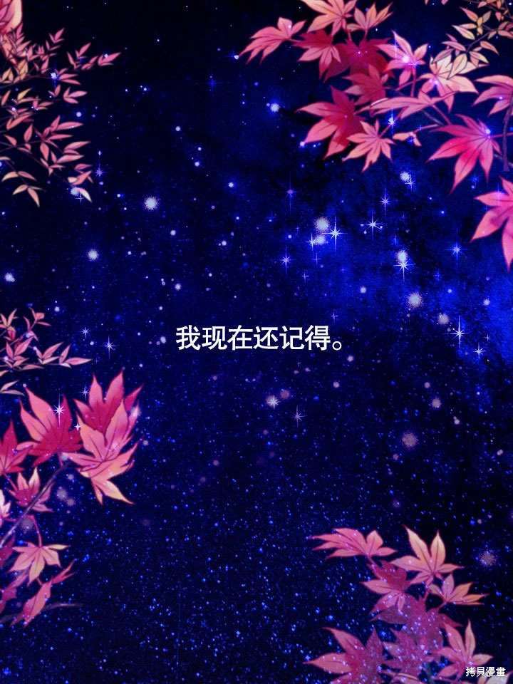 《有一天我的父亲出现了》第58话 第29页