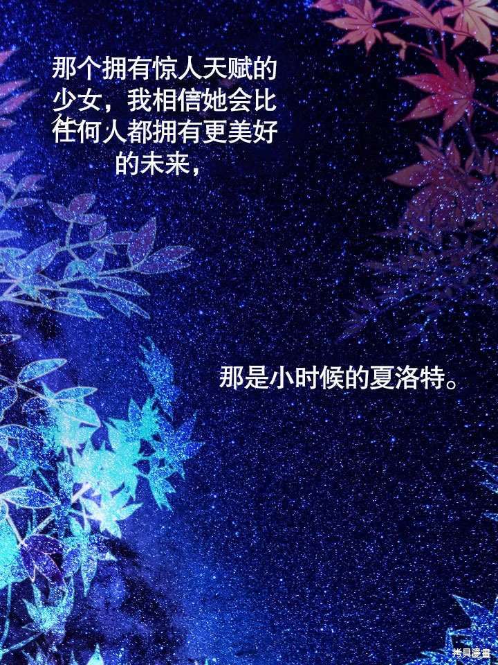 《有一天我的父亲出现了》第58话 第30页
