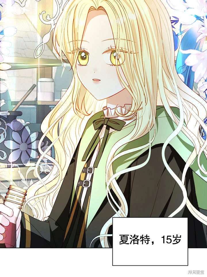 《有一天我的父亲出现了》第58话 第34页