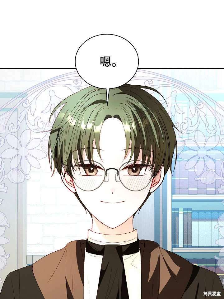 《有一天我的父亲出现了》第58话 第35页
