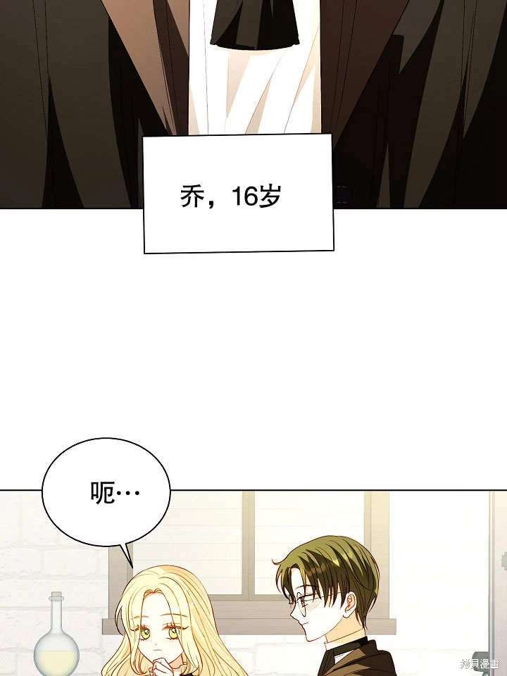 《有一天我的父亲出现了》第58话 第36页