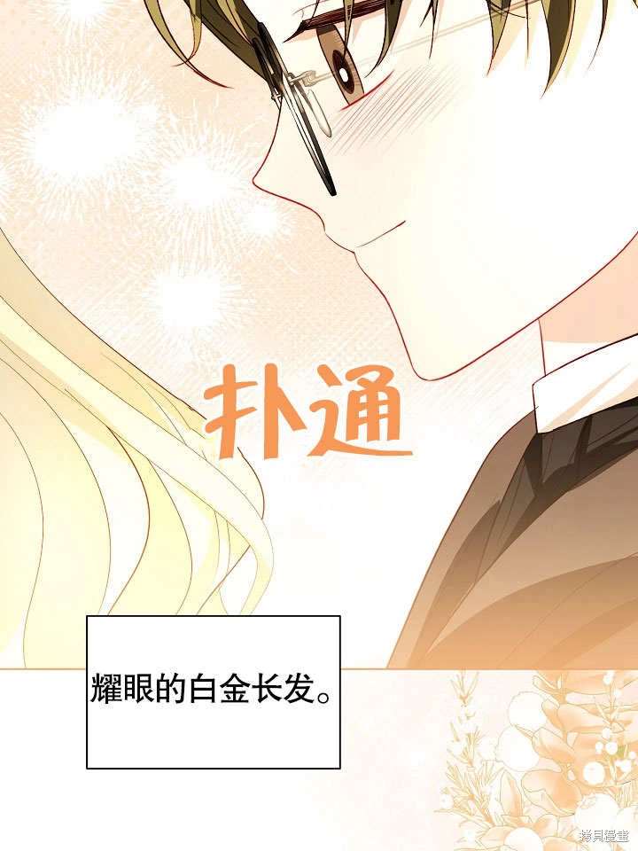 《有一天我的父亲出现了》第58话 第38页
