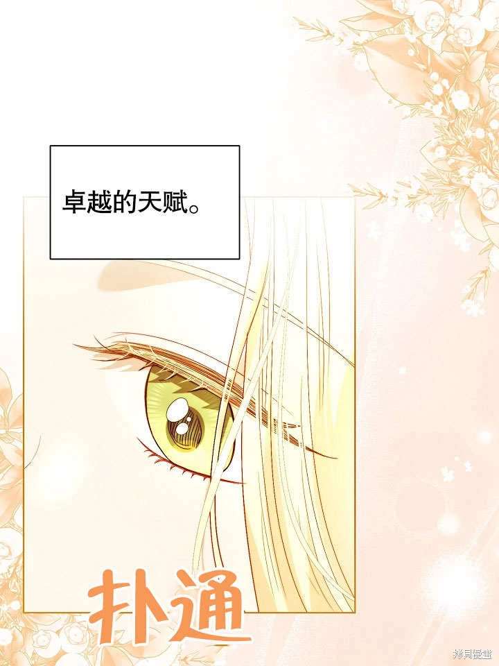 《有一天我的父亲出现了》第58话 第39页