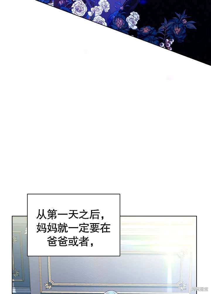 《有一天我的父亲出现了》第58话 第3页