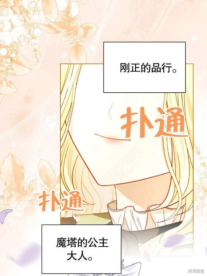 《有一天我的父亲出现了》第58话 第40页