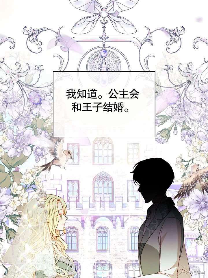 《有一天我的父亲出现了》第58话 第41页