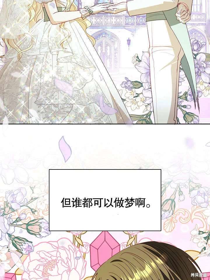 《有一天我的父亲出现了》第58话 第42页