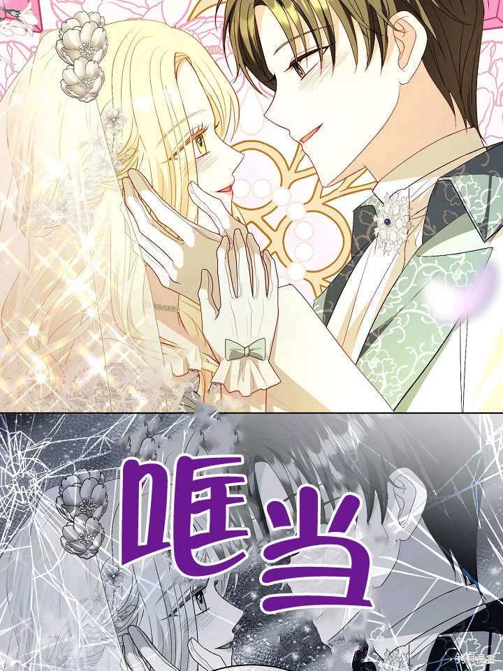 《有一天我的父亲出现了》第58话 第43页