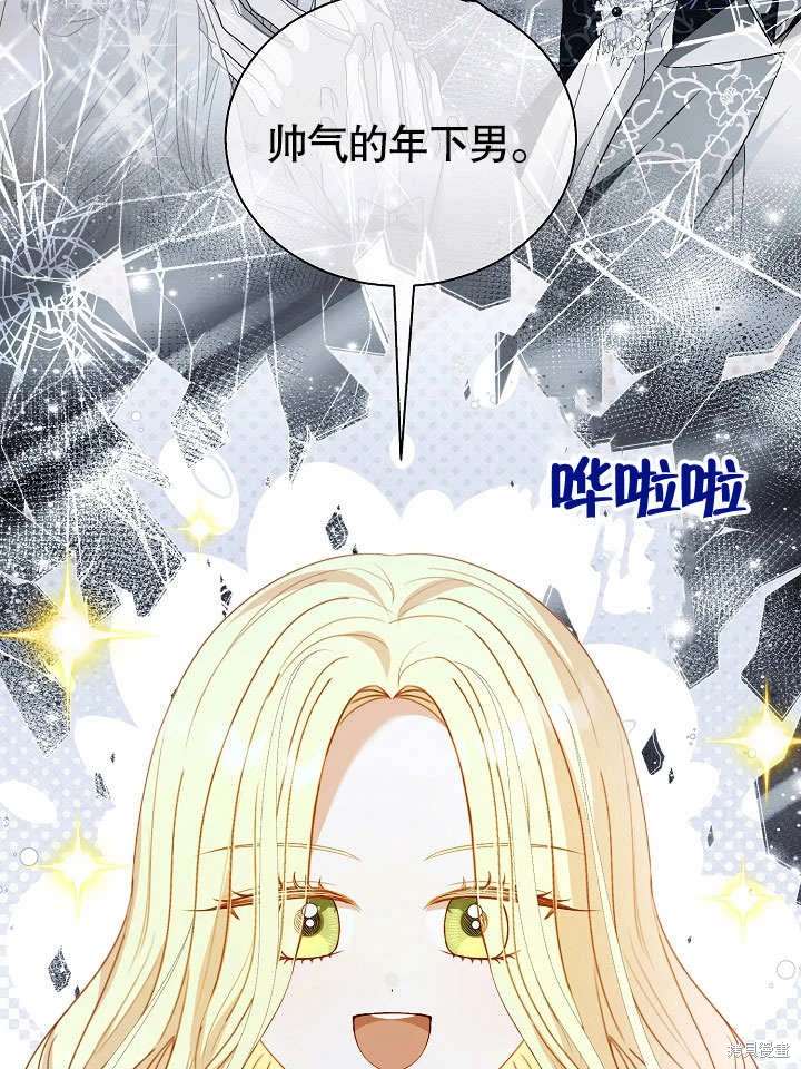 《有一天我的父亲出现了》第58话 第44页