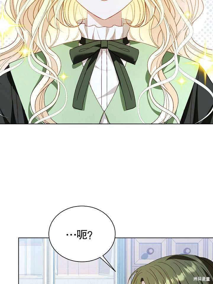 《有一天我的父亲出现了》第58话 第45页